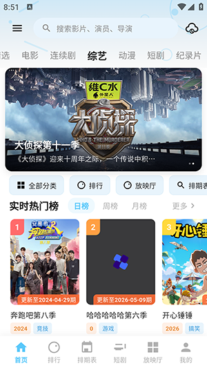 蚂蚁视界app奇彩娱乐城本v6.2.0免费版截图2