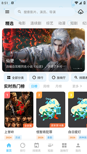 蚂蚁视界app奇彩娱乐城本v6.2.0免费版截图3