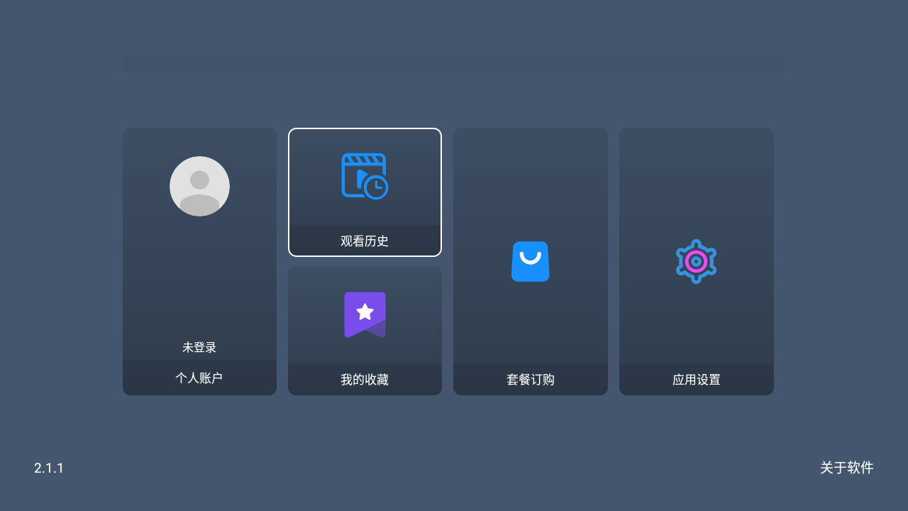 阿拉丁影院tv版app免费版2.1.2最新版截图0