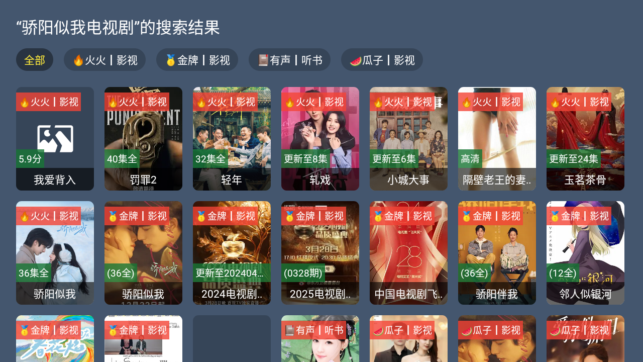 阿拉丁影院tv版app免费版2.1.2最新版截图3
