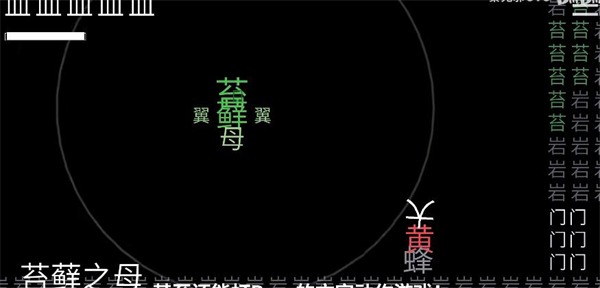 丝之歌文字版手机中文版1.0.1.0安卓版截图1