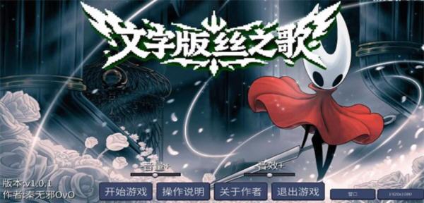 丝之歌文字版手机中文版1.0.1.0安卓版截图0