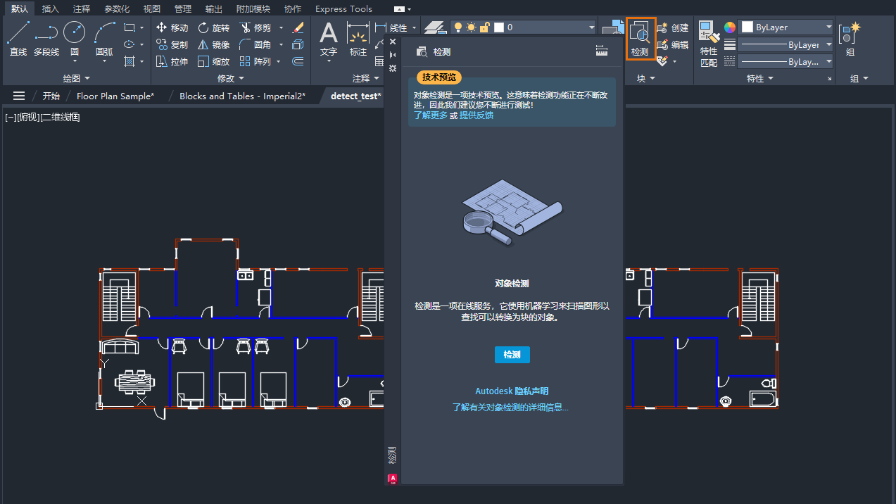 autodesk autocad 2025 for mac中文激活版截图2