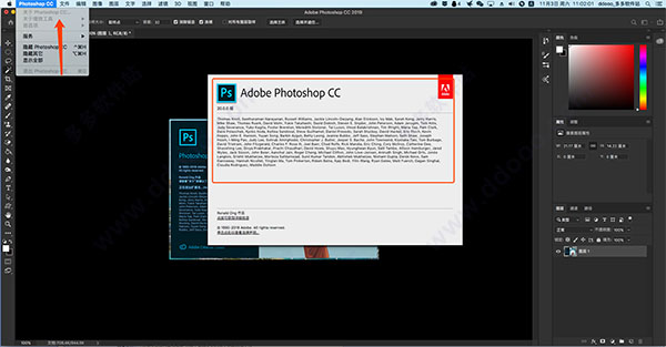 photoshop cc 2019 for mac中文直装版截图2