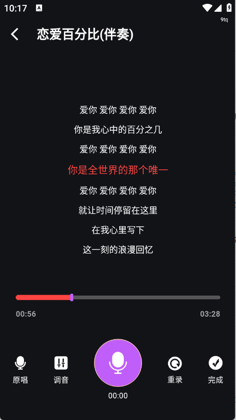 嗷呜唱将app下载安卓版1.6.5截图0