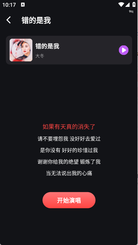 嗷呜唱将app下载安卓版1.6.5截图1