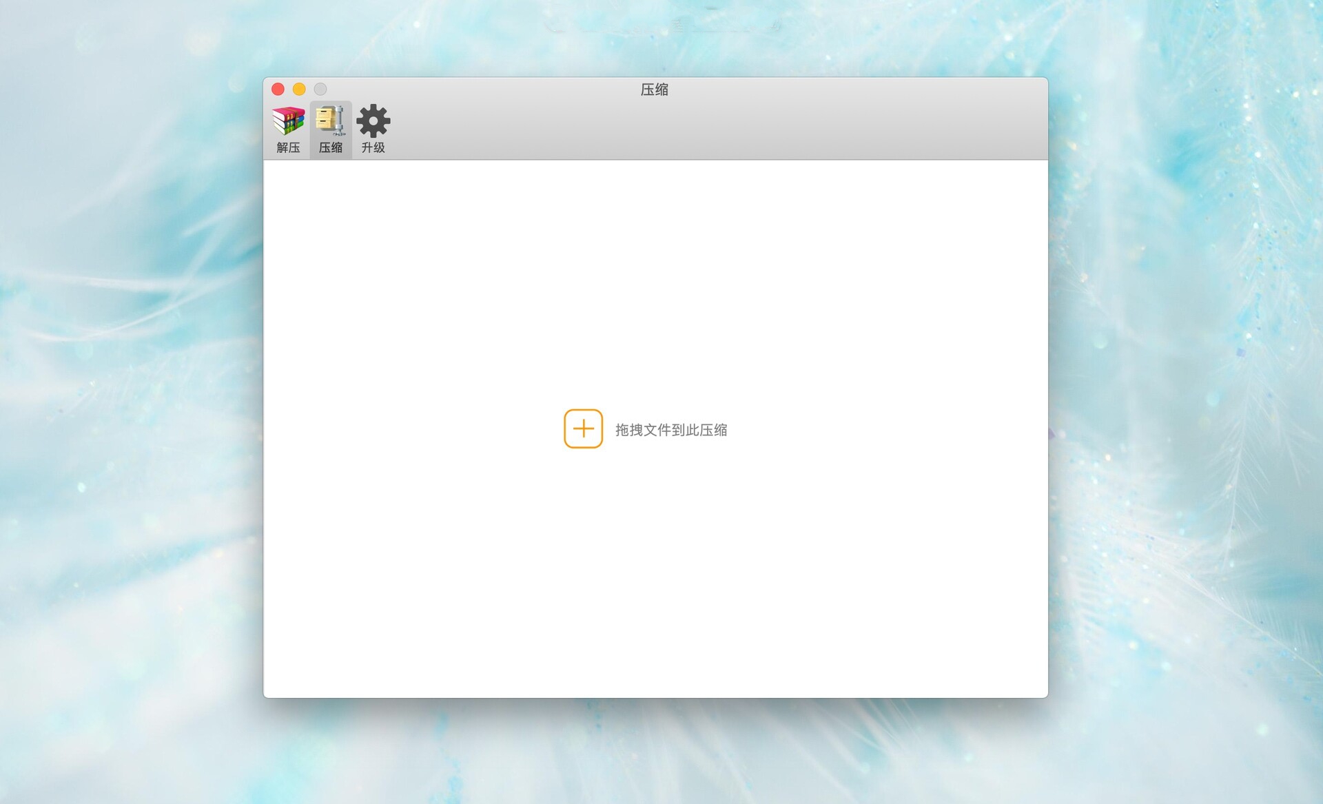 RAR Extractor for Mac(mac解压缩软件)截图4