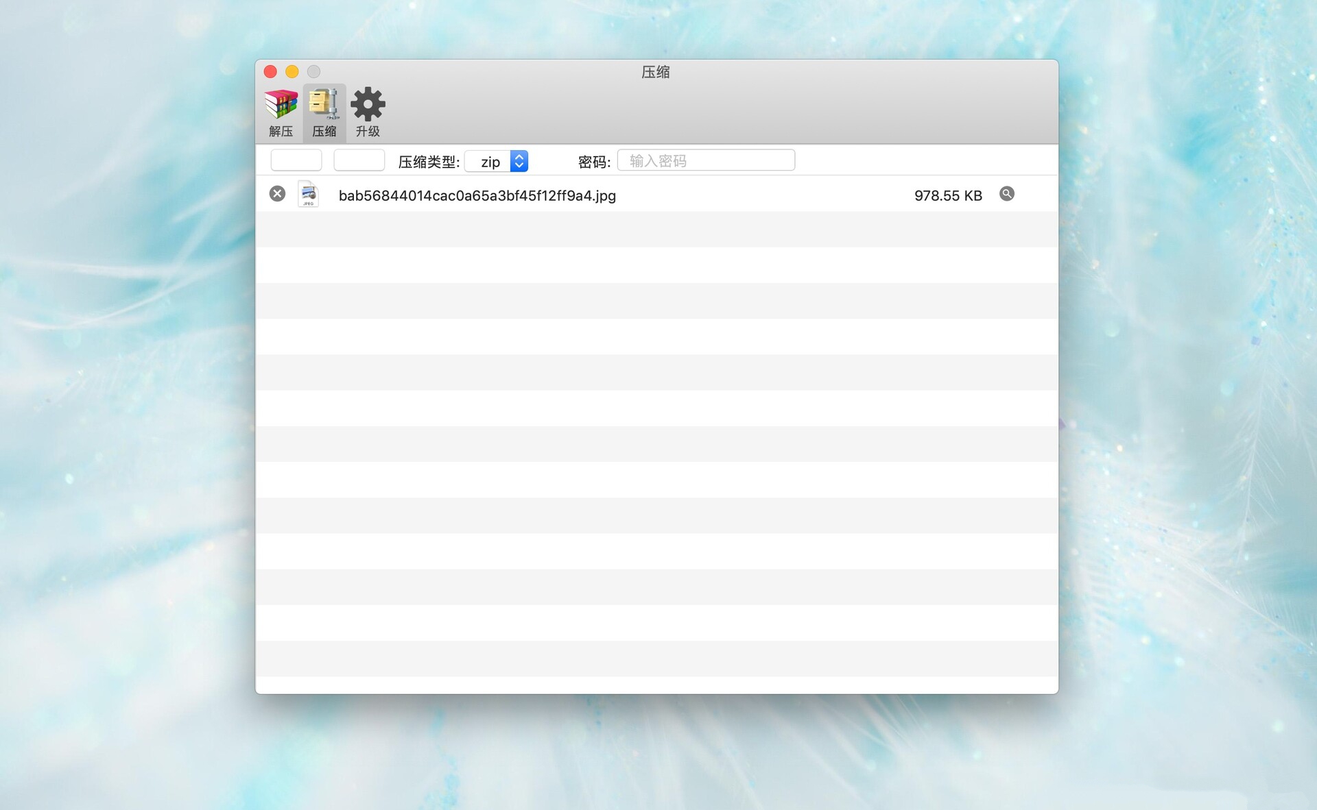 RAR Extractor for Mac(mac解压缩软件)截图1