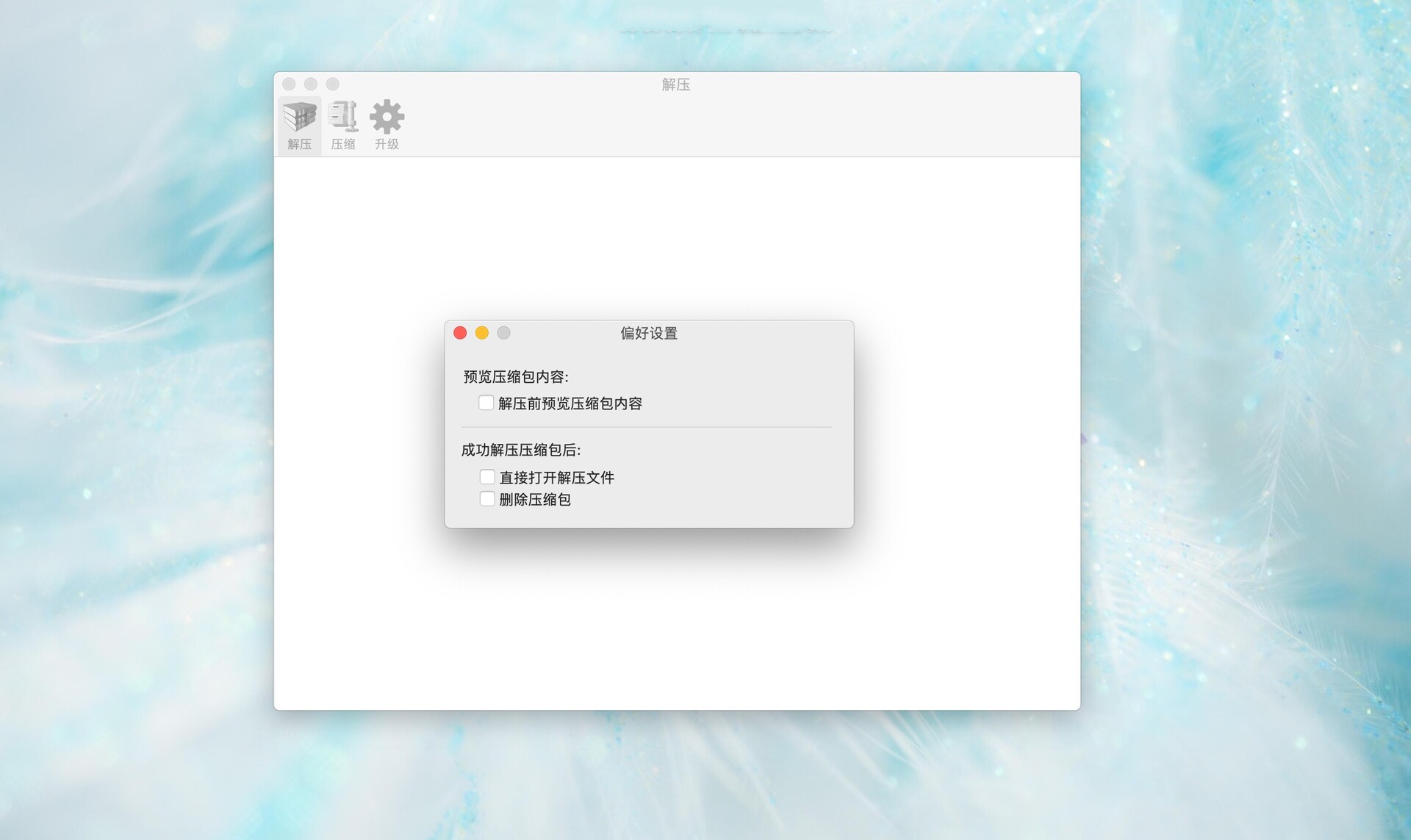 RAR Extractor for Mac(mac解压缩软件)截图3