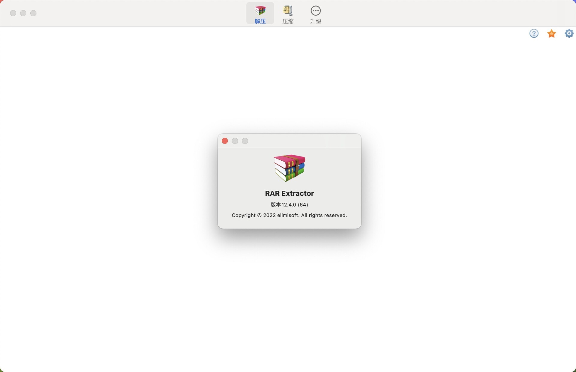 RAR Extractor for Mac(mac解压缩软件)截图2