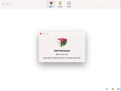 RAR Extractor苹果电脑版截图2