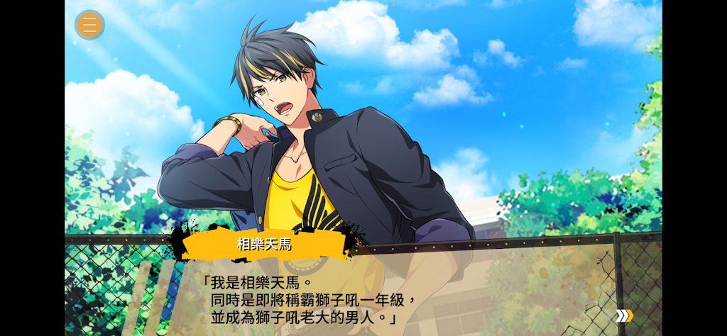 喧哗番长乙女2ndrumble官方中文版1.0.1安卓版截图3