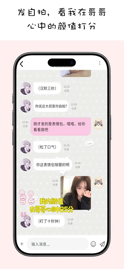 momood微聊版ai聊天奇彩娱乐城手机版1.5.2截图0