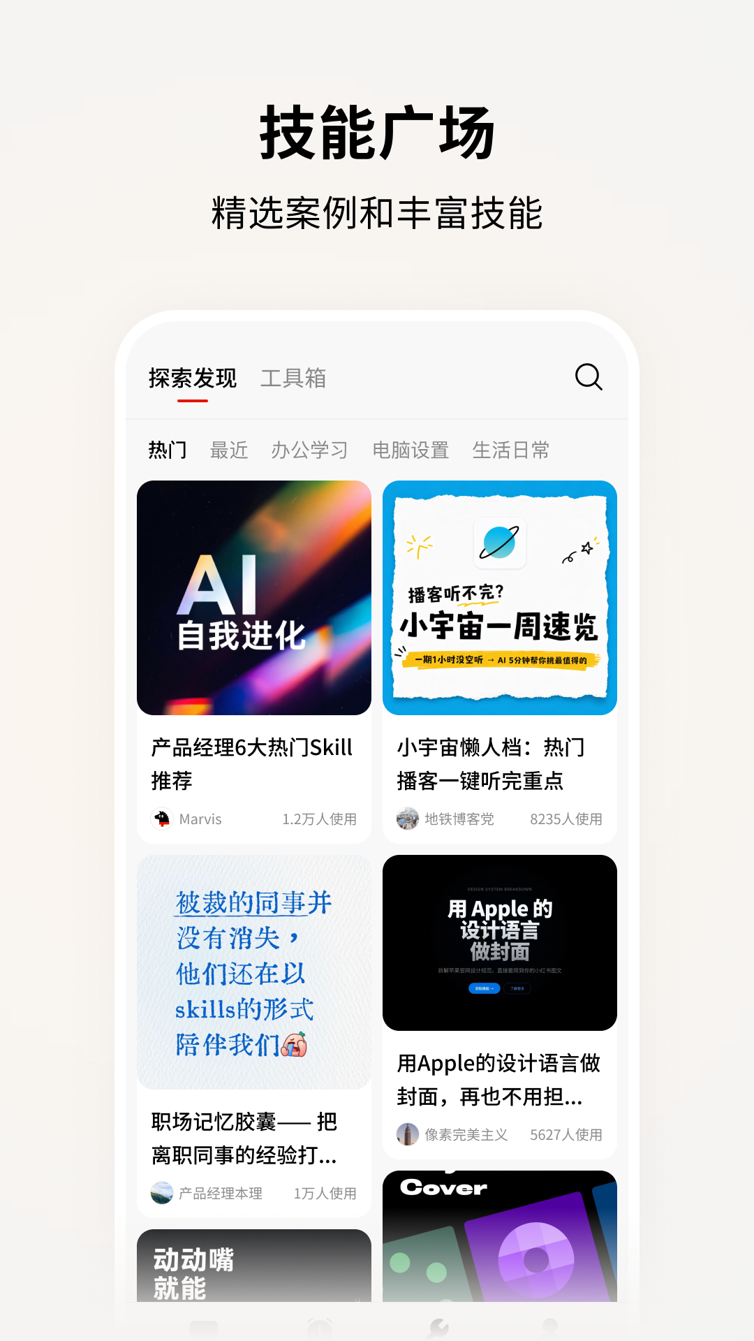 腾讯Marvis马维斯官方正版v1.0.3截图2