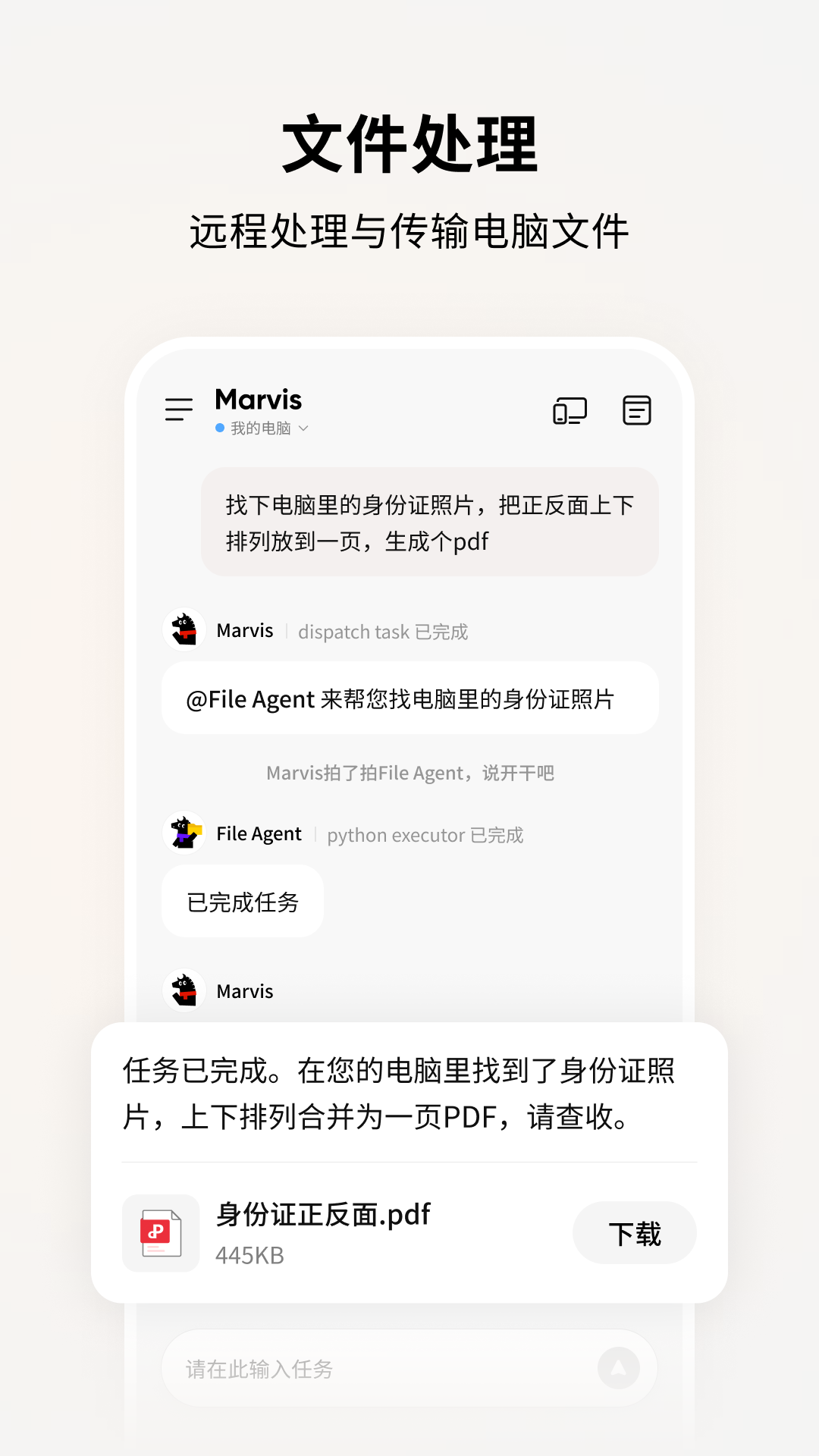 腾讯Marvis马维斯官方正版v1.0.3截图3