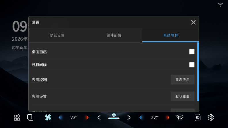 迪伙伴车机提取版下载安卓手机版v1.0截图0