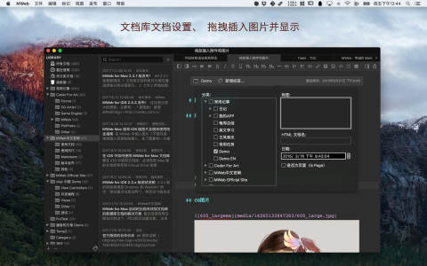 MWeb for Mac电脑版(Markdown编辑器)截图1
