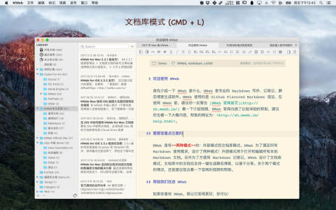 MWeb for Mac电脑版(Markdown编辑器)截图4