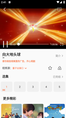 U韩剧软件下载手机免费版1.8.3.0.3截图0