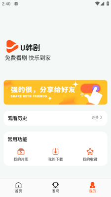 U韩剧软件下载手机免费版1.8.3.0.3截图2