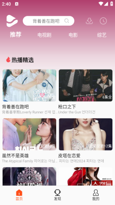U韩剧软件下载手机免费版1.8.3.0.3截图1