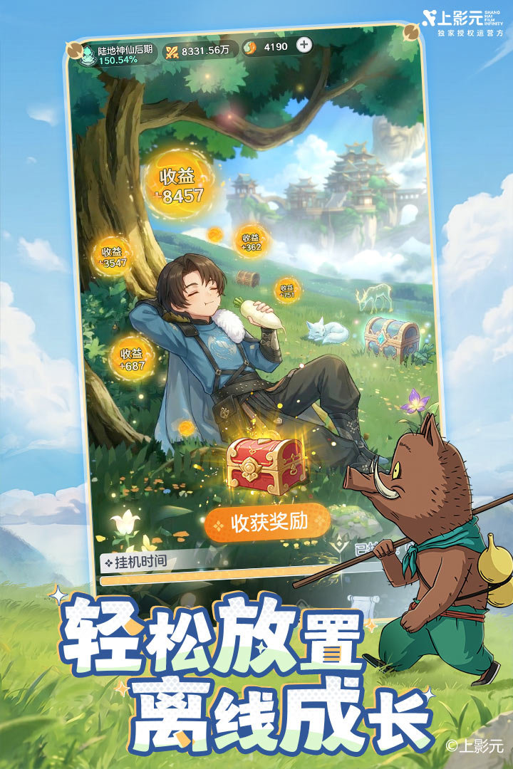 宗师之上官方正版1.0.20最新版截图3