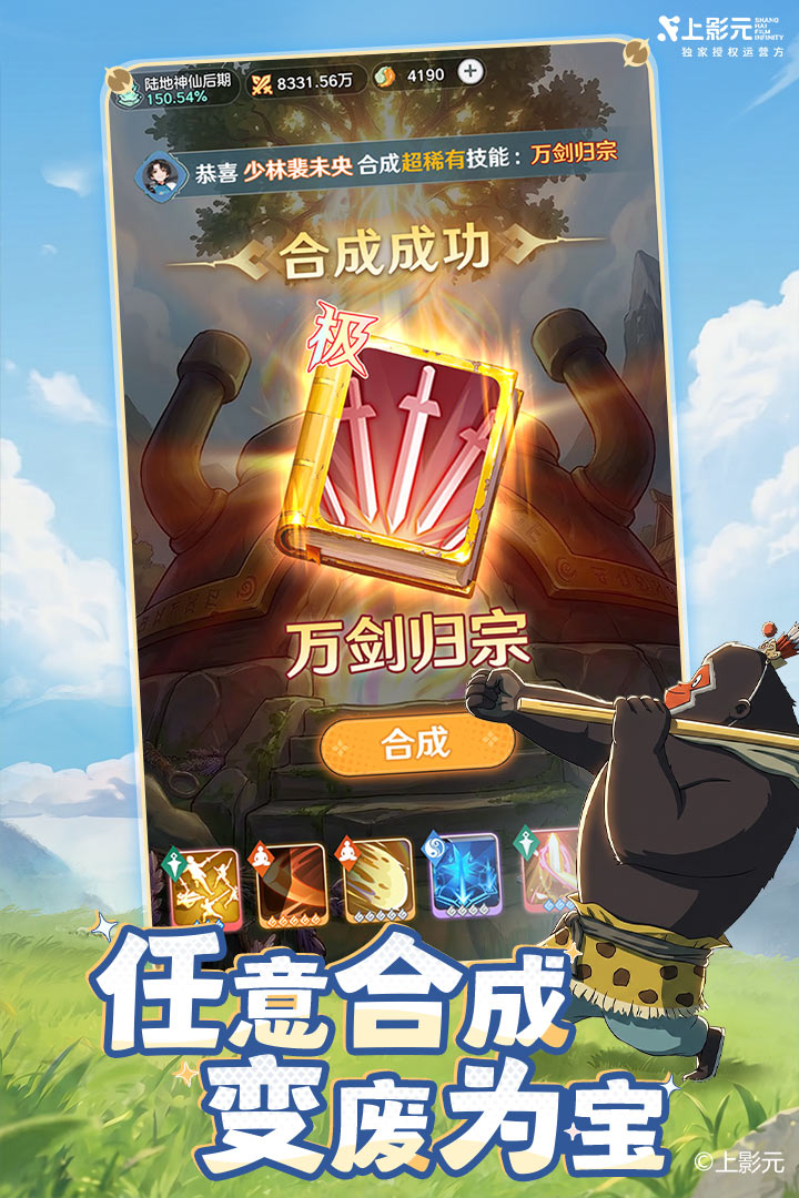 宗师之上官方正版1.0.20最新版截图2