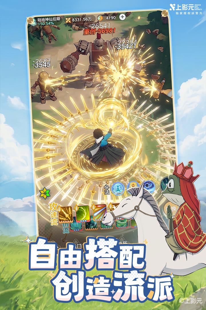 宗师之上官方正版1.0.20最新版截图0