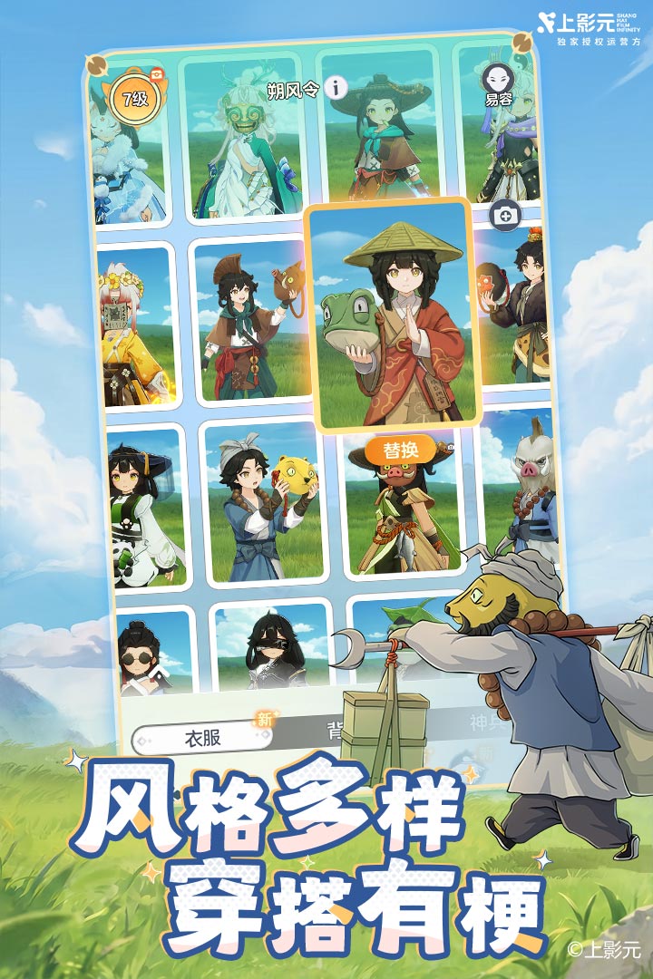 宗师之上官方正版1.0.20最新版截图1