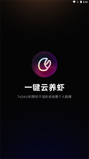 智侣AI官方版下载2026最新版本v1.5.0截图0