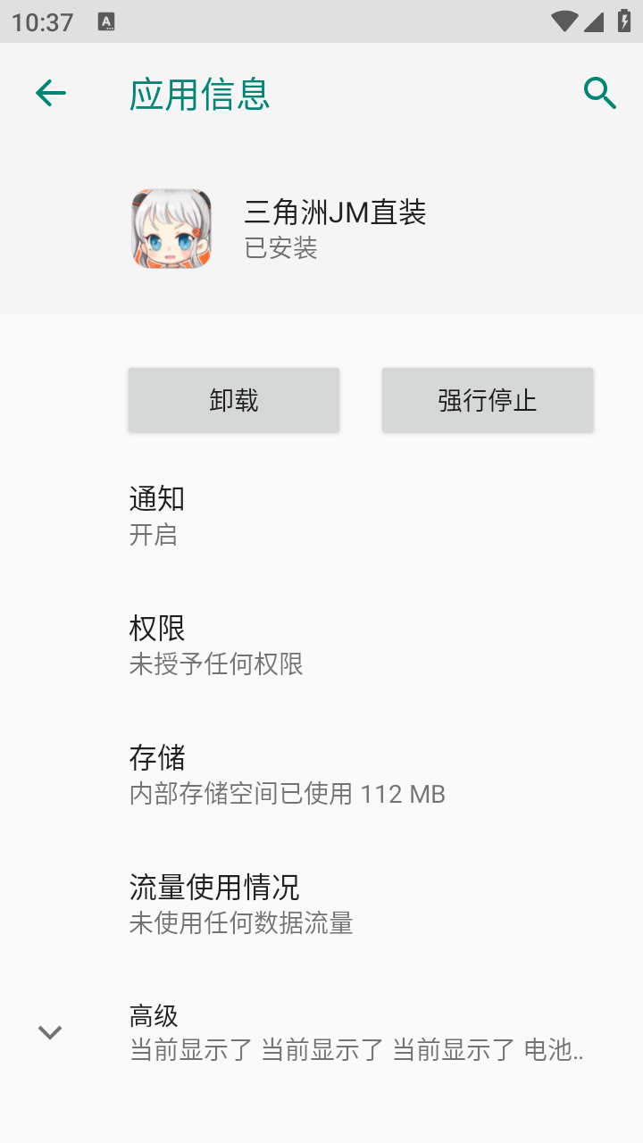 三角洲JM直装科技免费版1.0截图2
