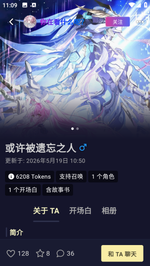 PurrlyAI酒馆app官方版1.9.2截图1