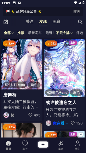 PurrlyAI酒馆app官方版1.9.2截图2