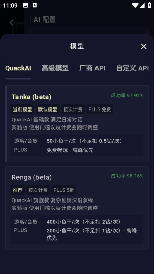 PurrlyAI酒馆app官方版1.9.2截图3