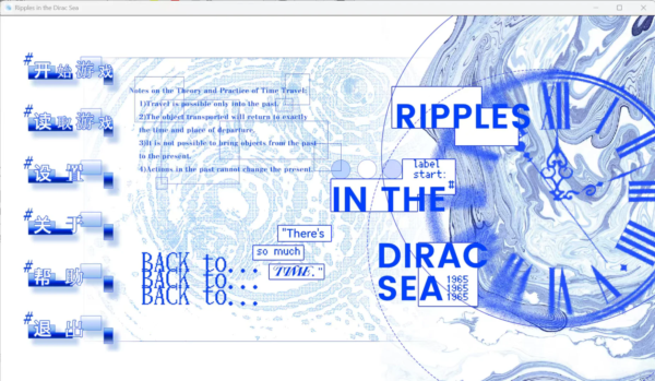 ripplesinthediracsea安卓中文版1.0手机版截图0