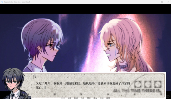 ripplesinthediracsea安卓中文版1.0手机版截图1