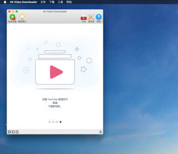 4K Video Downloader for mac免费版截图3
