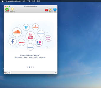 4K Video Downloader for mac免费版截图2