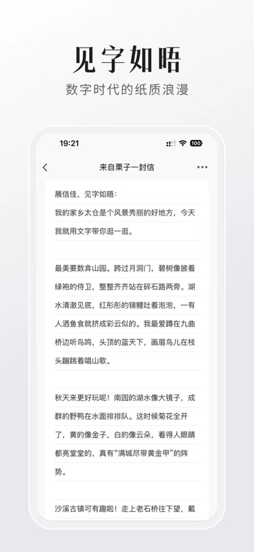 findtalk书信交友软件正版2.0.8最新版截图0