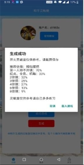 牧童灵敏度app2026安卓最新版下载- 牧童灵敏度app2026安卓最新版下载-