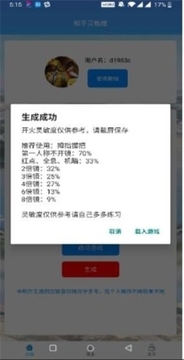 牧童灵敏度app2026安卓最新版下载- 牧童灵敏度app2026安卓最新版下载-
