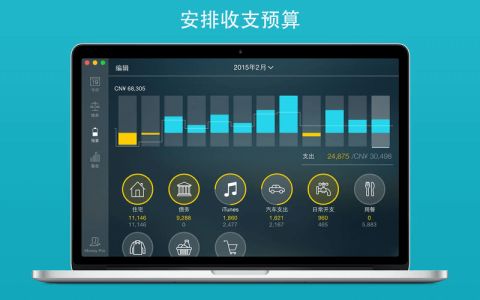 MoneyPro for Mac苹果电脑版截图3