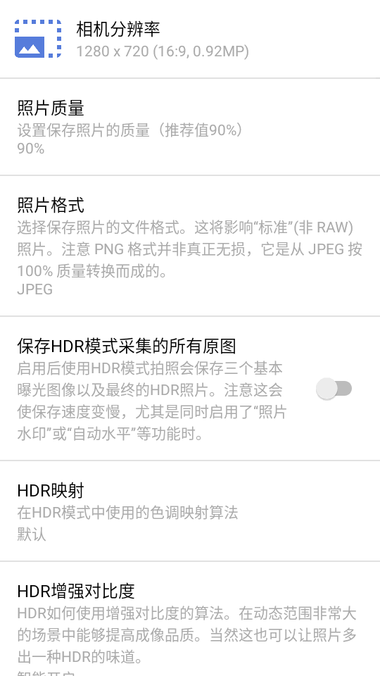 GCam Camera�ٷ����°�v3.1.3��׿���ͼ3