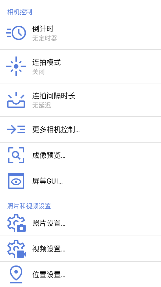 GCam Camera�ٷ����°�v3.1.3��׿���ͼ0