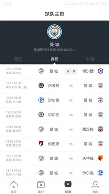me体育软件最新版1.0官方版截图1
