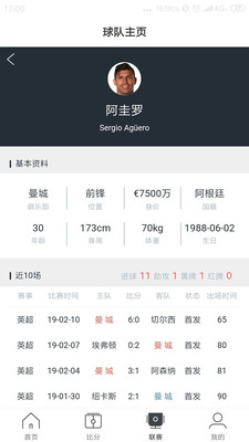 me体育软件最新版1.0官方版截图3