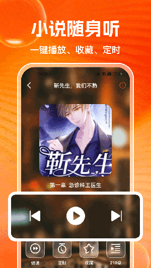 番追免费小说免费下载官方手机版1.0.1截图1