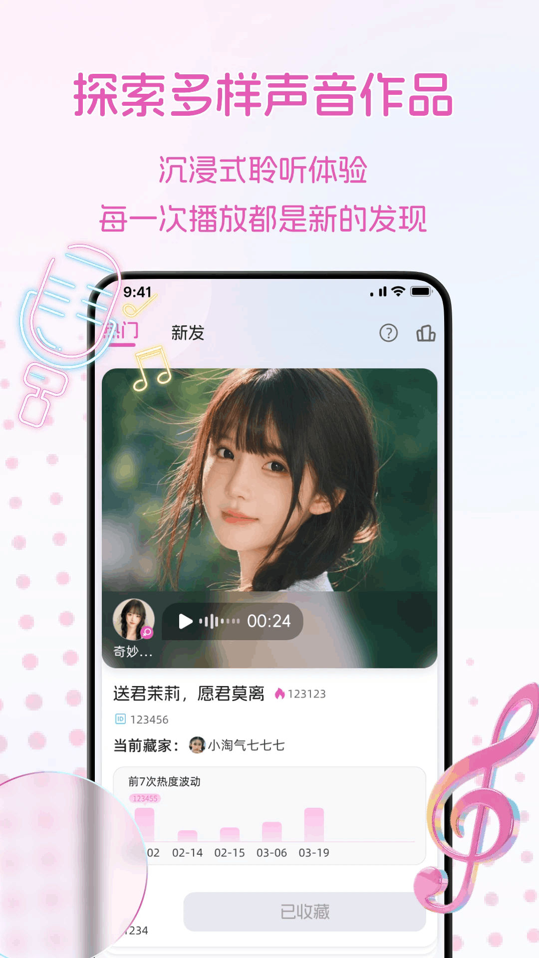 音集声鉴软件免费版1.1.8安卓版截图0
