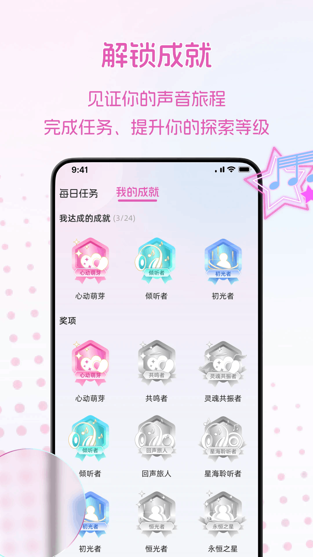 音集声鉴软件免费版1.1.8安卓版截图1