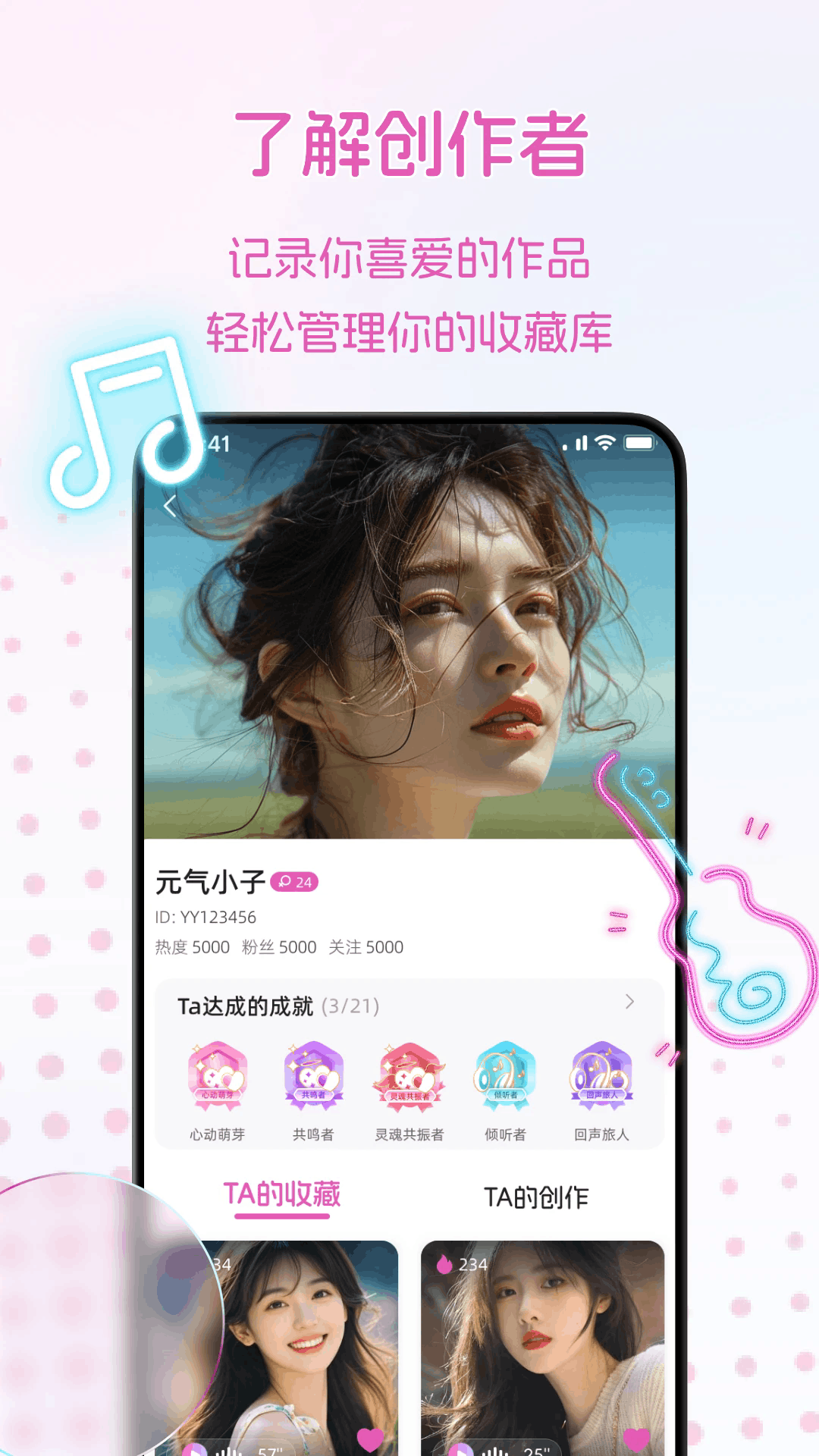 音集声鉴软件免费版1.1.8安卓版截图3